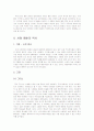 매춘의 역사 2페이지