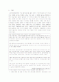 레스토랑의 역사 3페이지