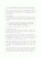 동북아시아 영유권 분쟁 6페이지