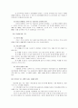 소득세 과세원칙 5페이지