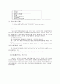 소득세 과세원칙 10페이지