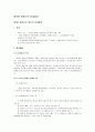 종합소득 납세절차 1페이지
