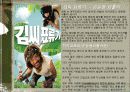 심리학 『Psychology, 心理學』 5페이지