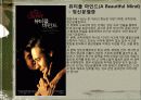 심리학 『Psychology, 心理學』 6페이지