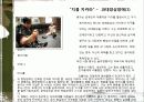 심리학 『Psychology, 心理學』 7페이지