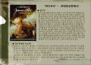 심리학 『Psychology, 心理學』 8페이지