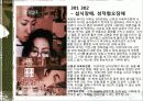 심리학 『Psychology, 心理學』 9페이지