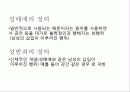 성매매와 성범죄의 상관관계 현실추리 2페이지