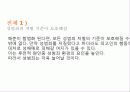 성매매와 성범죄의 상관관계 현실추리 5페이지