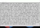 성매매와 성범죄의 상관관계 현실추리 6페이지