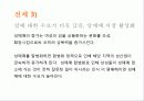 성매매와 성범죄의 상관관계 현실추리 7페이지