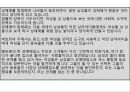 성매매와 성범죄의 상관관계 현실추리 8페이지