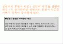 성매매와 성범죄의 상관관계 현실추리 10페이지