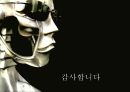 성매매와 성범죄의 상관관계 현실추리 12페이지