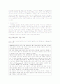 음악과 심리학 - 음악과 인간심리, 심리적 효과, 심리작용의 사례, 음악치료 5페이지