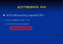 운전자본관리 2페이지