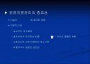 운전자본관리 4페이지