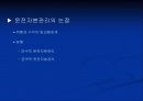 운전자본관리 5페이지