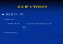운전자본관리 6페이지
