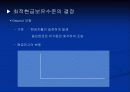 운전자본관리 7페이지