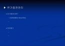 운전자본관리 13페이지
