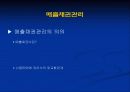 운전자본관리 15페이지
