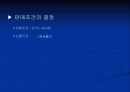 운전자본관리 17페이지