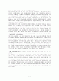 고대올림픽의 역사 - 고대올림픽의 정신, 기원, 성격, 경기종목, 고대 올림픽의 특징, 쇠퇴, 종말 7페이지