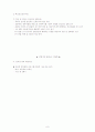 과잉행동 주의력 결핍 장애(ADHD) 9페이지