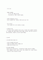 조직의 개념과 조직관리의 중요성, 조직관리 이론 5페이지