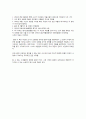 중세시대 마녀사냥 10페이지