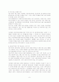 대구지역 관광의 문제점과 개선방안 7페이지