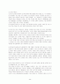 대구지역 관광의 문제점과 개선방안 11페이지