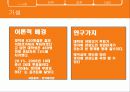 정치에 관한 관심도 조사 5페이지