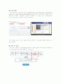 성범죄자 신상공개 여부에 관한 조사 5페이지