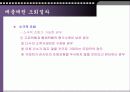 매출과 대금회수활동의 입증절차 5페이지