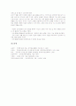 [건강교육][건강증진][보건교육][특수교육][유아건강생활]건강교육의 개념, 건강교육의 필요성, 건강교육과 건강증진, 건강교육과 보건교육, 건강교육과 특수교육, 건강교육과 유아건강생활 분석 7페이지