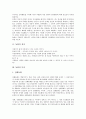 [동화][창작동화][동화 지도법][창작동화 주제][창작동화 교재구성][창작동화 교육적 가치]동화의 정의, 동화의 특징, 동화의 지도법, 창작동화의 정의, 창작동화의 주제, 창작동화 교재구성, 창작동화 교육적 가치 3페이지