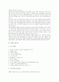[동화][창작동화][동화 지도법][창작동화 주제][창작동화 교재구성][창작동화 교육적 가치]동화의 정의, 동화의 특징, 동화의 지도법, 창작동화의 정의, 창작동화의 주제, 창작동화 교재구성, 창작동화 교육적 가치 6페이지