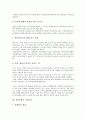 [동화][창작동화][동화 지도법][창작동화 주제][창작동화 교재구성][창작동화 교육적 가치]동화의 정의, 동화의 특징, 동화의 지도법, 창작동화의 정의, 창작동화의 주제, 창작동화 교재구성, 창작동화 교육적 가치 9페이지