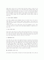 [동화][창작동화][동화 지도법][창작동화 주제][창작동화 교재구성][창작동화 교육적 가치]동화의 정의, 동화의 특징, 동화의 지도법, 창작동화의 정의, 창작동화의 주제, 창작동화 교재구성, 창작동화 교육적 가치 10페이지