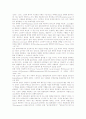 데이터베이스의 교육적활용, 연극의 교육적활용, 인터넷의 교육적활용, 전래동화의 교육적활용, 멀티미디어의 교육적활용, GIS(지리정보시스템)의 교육적활용, 만화의 교육적활용, 그래픽 머드게임의 교육적활용 5페이지