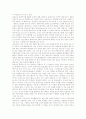 데이터베이스의 교육적활용, 연극의 교육적활용, 인터넷의 교육적활용, 전래동화의 교육적활용, 멀티미디어의 교육적활용, GIS(지리정보시스템)의 교육적활용, 만화의 교육적활용, 그래픽 머드게임의 교육적활용 8페이지