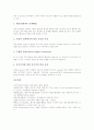 데이터베이스의 교육적활용, 연극의 교육적활용, 인터넷의 교육적활용, 전래동화의 교육적활용, 멀티미디어의 교육적활용, GIS(지리정보시스템)의 교육적활용, 만화의 교육적활용, 그래픽 머드게임의 교육적활용 15페이지