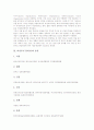 비정부기구(NGO)의 개념, 비정부기구(NGO)의 종류, 비정부기구(NGO)의 기능, 비정부기구(NGO)교육의 목표, 외국의 비정부기구(NGO)교육 사례, 비정부기구(NGO)교육의 방법, 비정부기구(NGO)교육의 방향 분석 4페이지