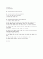 초등교육(초등학교교육)의 7계명, 초등교육(초등학교교육)의 권리보장, 초등교육(초등학교교육) 국어교과,수학교과, 초등교육(초등학교교육)의 과학교과,바른생활교과, 초등교육(초등학교교육)의 우리들은1학년교과 2페이지