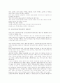 초등교육(초등학교교육)의 7계명, 초등교육(초등학교교육)의 권리보장, 초등교육(초등학교교육) 국어교과,수학교과, 초등교육(초등학교교육)의 과학교과,바른생활교과, 초등교육(초등학교교육)의 우리들은1학년교과 4페이지