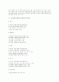 초등교육(초등학교교육)의 7계명, 초등교육(초등학교교육)의 권리보장, 초등교육(초등학교교육) 국어교과,수학교과, 초등교육(초등학교교육)의 과학교과,바른생활교과, 초등교육(초등학교교육)의 우리들은1학년교과 5페이지