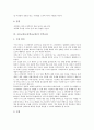 초등교육(초등학교교육)의 7계명, 초등교육(초등학교교육)의 권리보장, 초등교육(초등학교교육) 국어교과,수학교과, 초등교육(초등학교교육)의 과학교과,바른생활교과, 초등교육(초등학교교육)의 우리들은1학년교과 6페이지