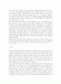 초등교육(초등학교교육)의 7계명, 초등교육(초등학교교육)의 권리보장, 초등교육(초등학교교육) 국어교과,수학교과, 초등교육(초등학교교육)의 과학교과,바른생활교과, 초등교육(초등학교교육)의 우리들은1학년교과 7페이지